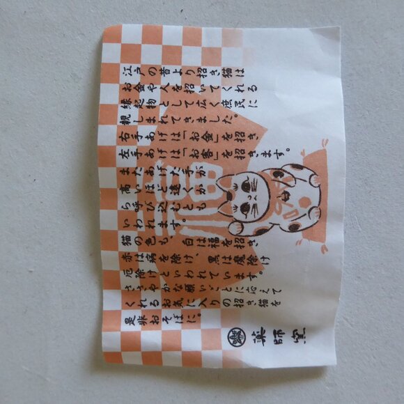 VINTAGE NEW JAPANESE JAPAN 3.25” MANEKI NEKO PORCELAIN FIGURINE - Picture 3 of 12